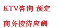 鹰手营最好十大KTV会所消费排名