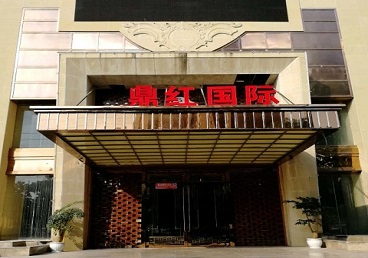 鹰手营商务KTV真空哪家最开放-鼎红国际KTV消费价格玩乐点评