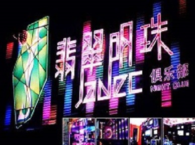 鹰手营哪里荤的KTV陪酒女漂亮多-翡翠明珠KTV好玩会所体验